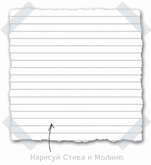 Иллюстрация к книге — Дневник Стива. Конёк-квадратноног [i_034.jpg]