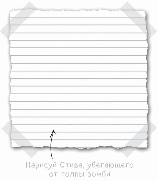 Иллюстрация к книге — Дневник Стива. Конёк-квадратноног [i_040.jpg]