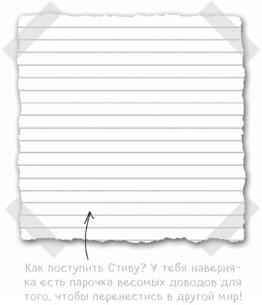 Иллюстрация к книге — Дневник Стива. Конёк-квадратноног [i_044.jpg]