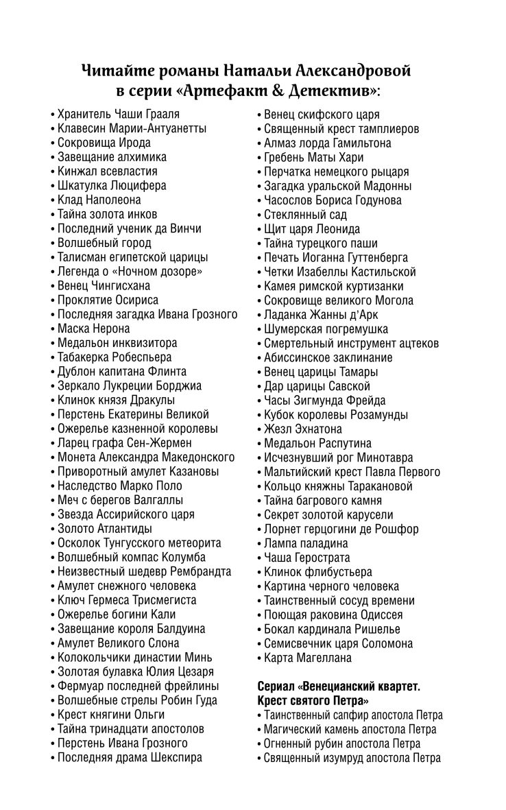 Иллюстрация к книге — Карта Магеллана [i_001.webp]