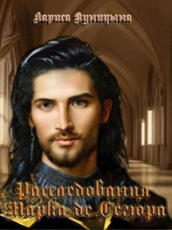 Книга Дело о жёлтых хризантемах