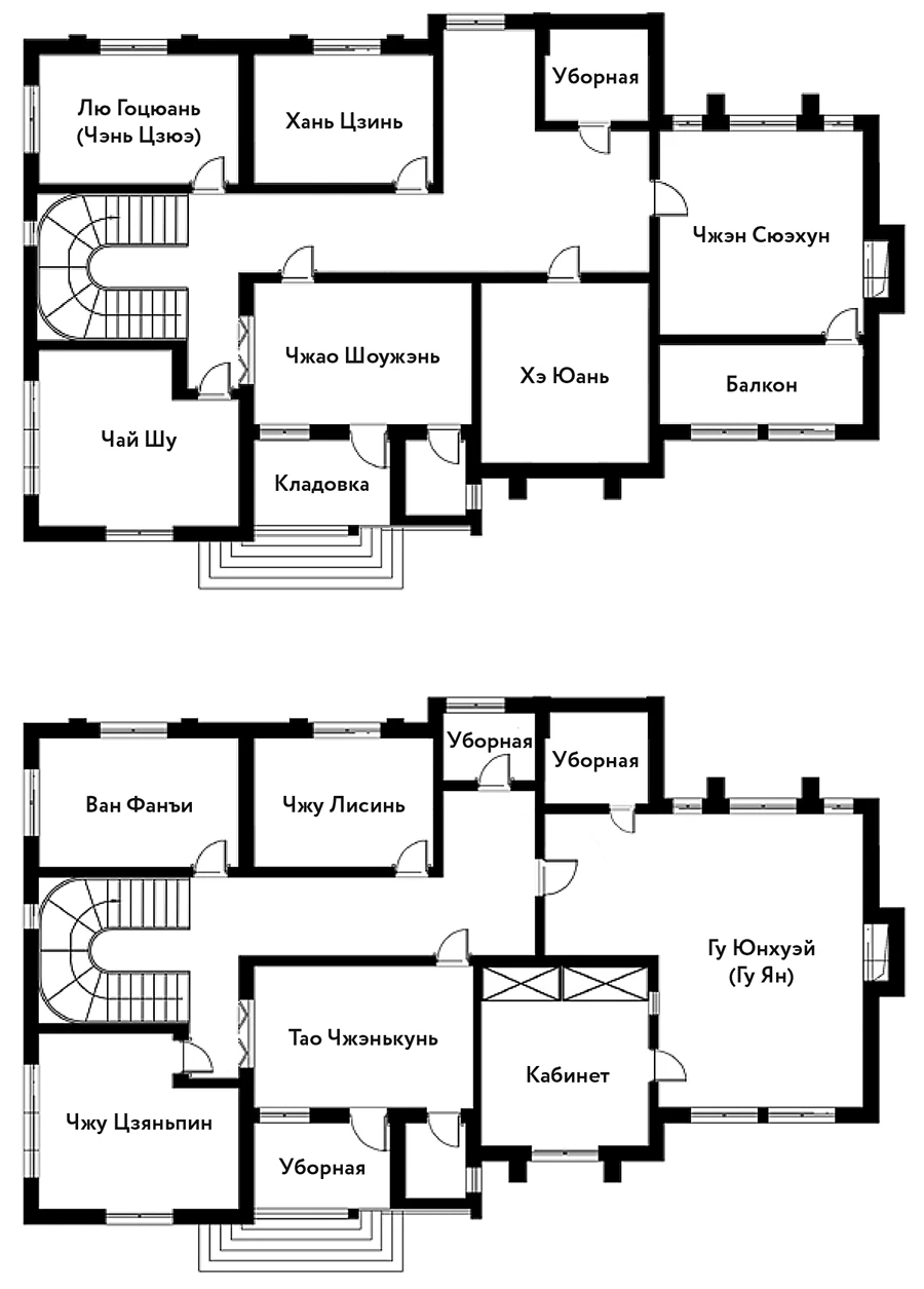 Иллюстрация к книге — Китайский Шерлок Холмс. Комплект из 2 книг [i_003.webp]