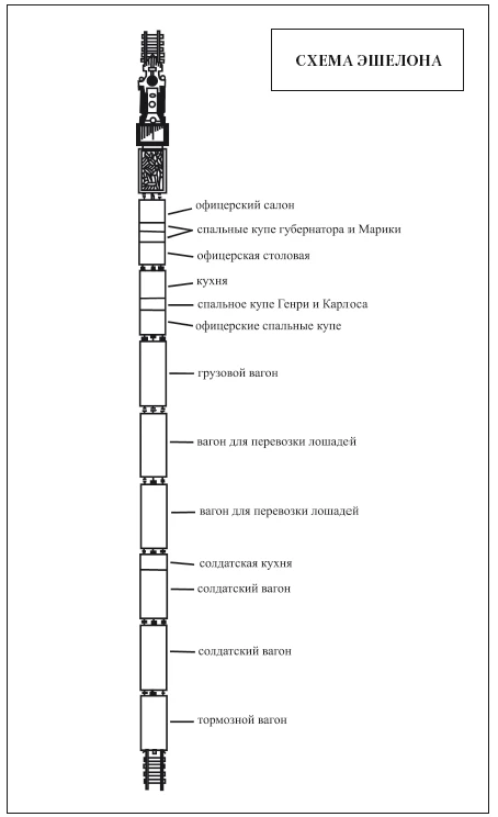 Иллюстрация к книге — Черный крестоносец [i_003.webp]