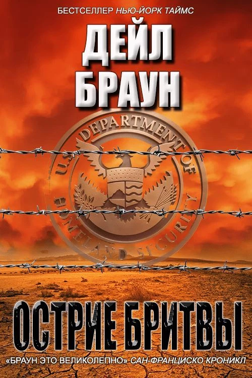 Книга Лезвие бритвы