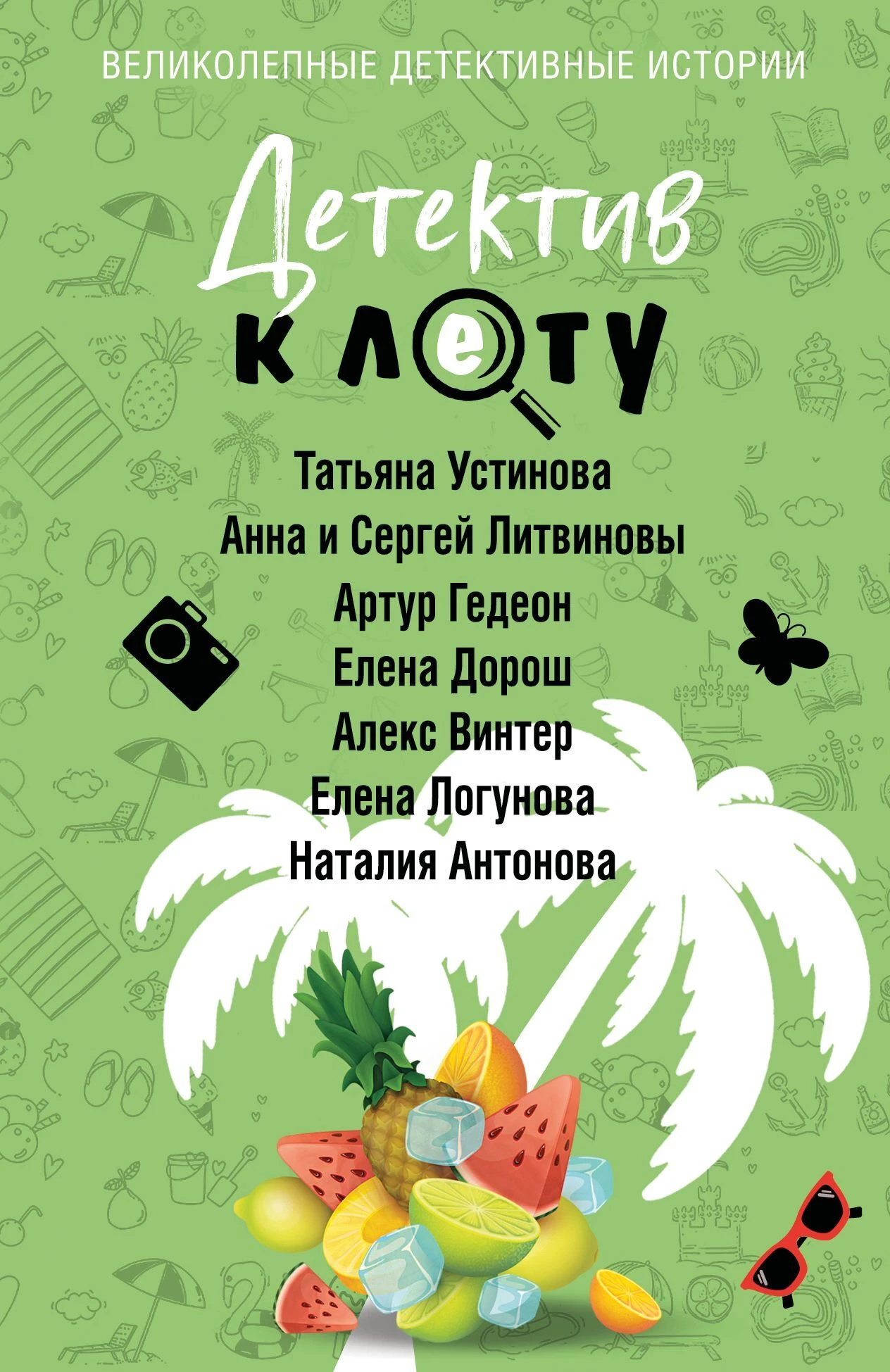 Книга Детектив к лету