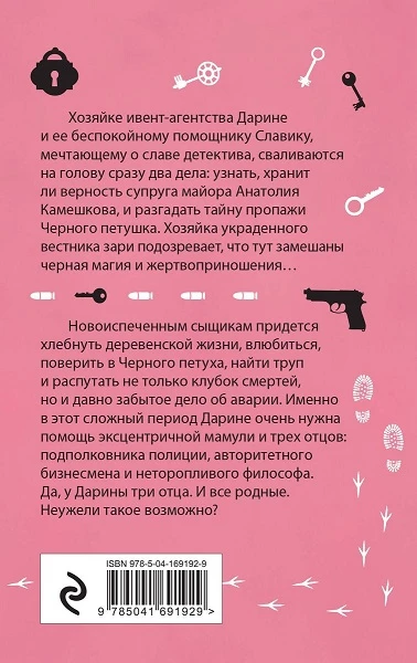 Иллюстрация к книге — Три папы, красавица и чудовище [img_1.webp]