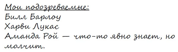 Иллюстрация к книге — Красные скалы английской Ривьеры [i_007.webp]