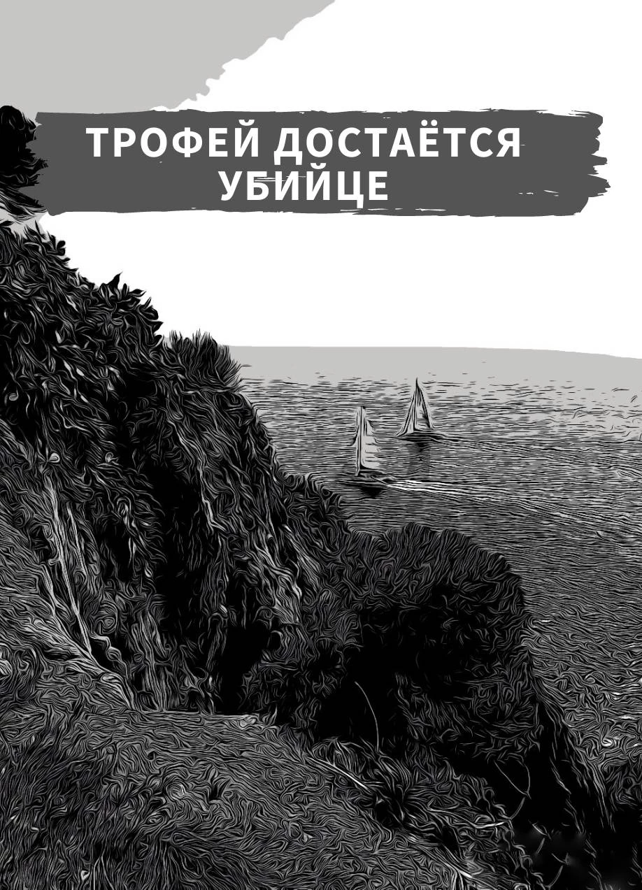 Иллюстрация к книге — Серия «Профайлер». Сборник детективных рассказов [_3.webp]