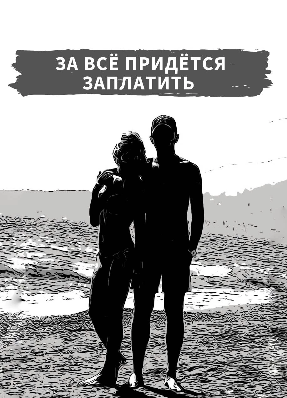 Иллюстрация к книге — Серия «Профайлер». Сборник детективных рассказов [_4.webp]