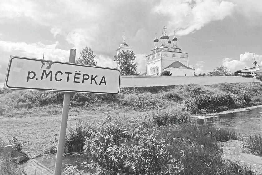 Иллюстрация к книге — Потаённая Россия. От блинов до ухи: путешествие за рецептами и тайнами старых городов [i_030.webp]