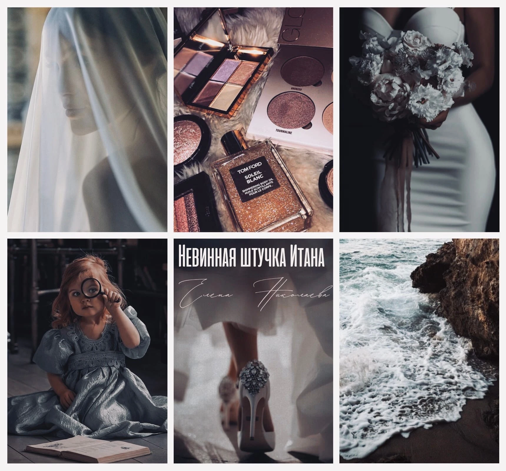 Иллюстрация к книге — Невинная штучка Итана 2 [84ab176e-c7f1-40dc-ad3b-5048ed554757.webp]