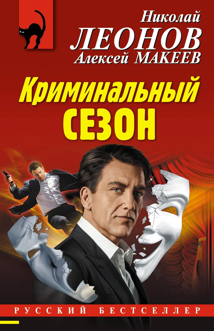 Книга Криминальный сезон