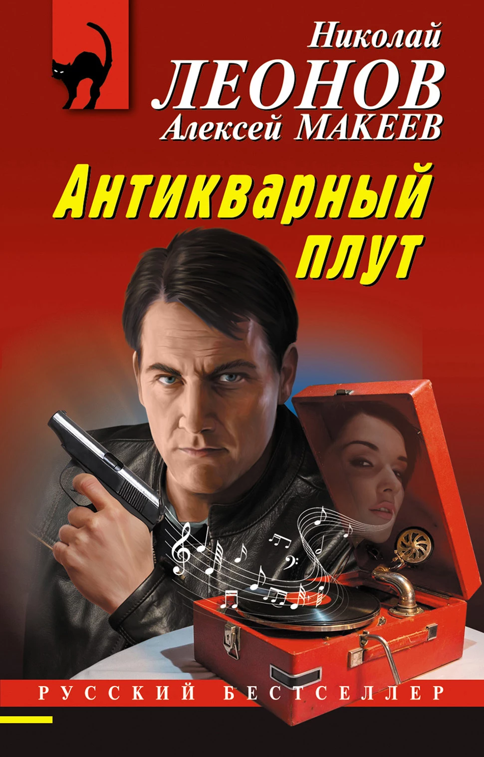 Книга Антикварный плут