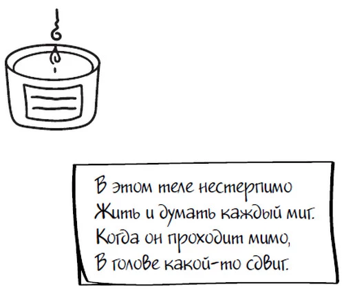 Иллюстрация к книге — Любовь пахнет понедельником [i_008.webp]