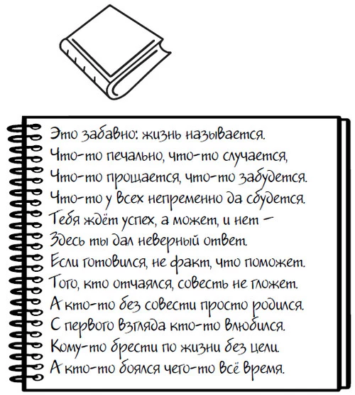 Иллюстрация к книге — Любовь пахнет понедельником [i_021.webp]