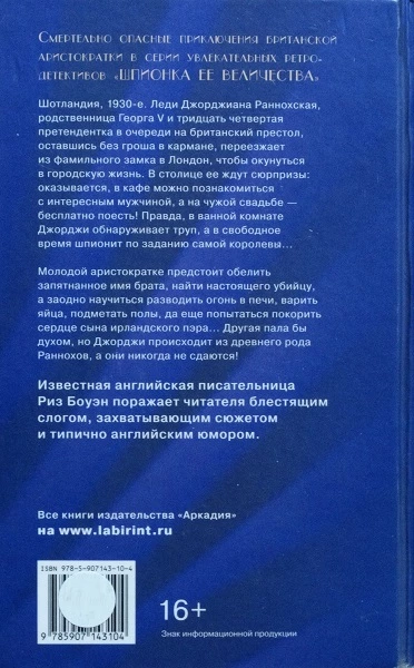 Иллюстрация к книге — Дворцовый переполох [img_1.webp]