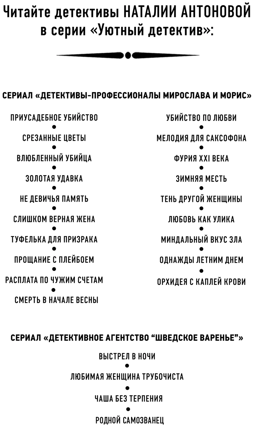 Иллюстрация к книге — Родной самозванец [i_001.webp]