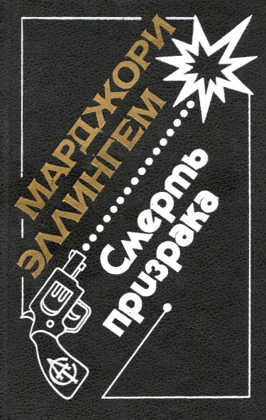 Книга Загадка Мистери Майл