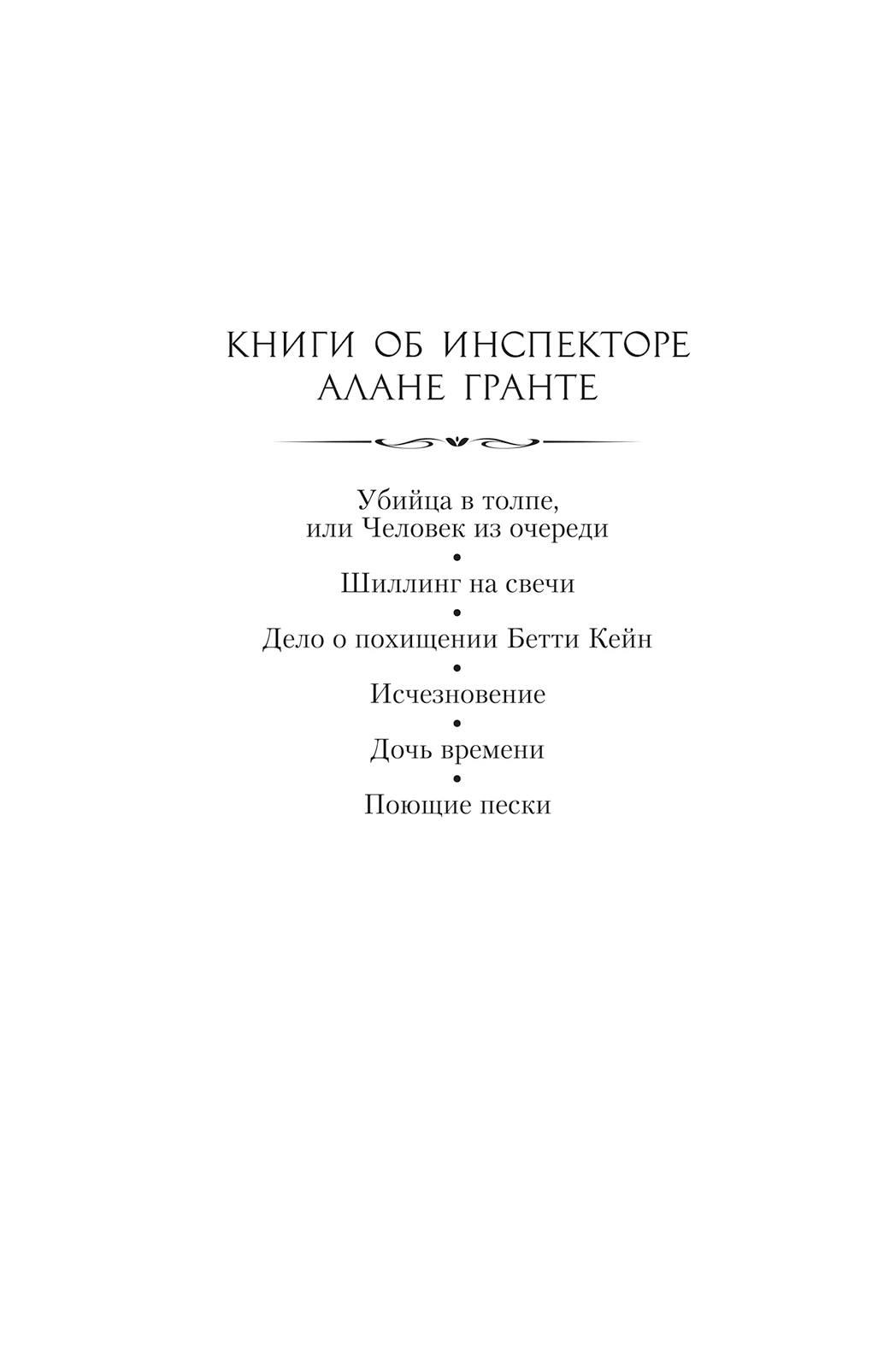 Иллюстрация к книге — Дело о похищении Бетти Кейн. Исчезновение [i_002.webp]