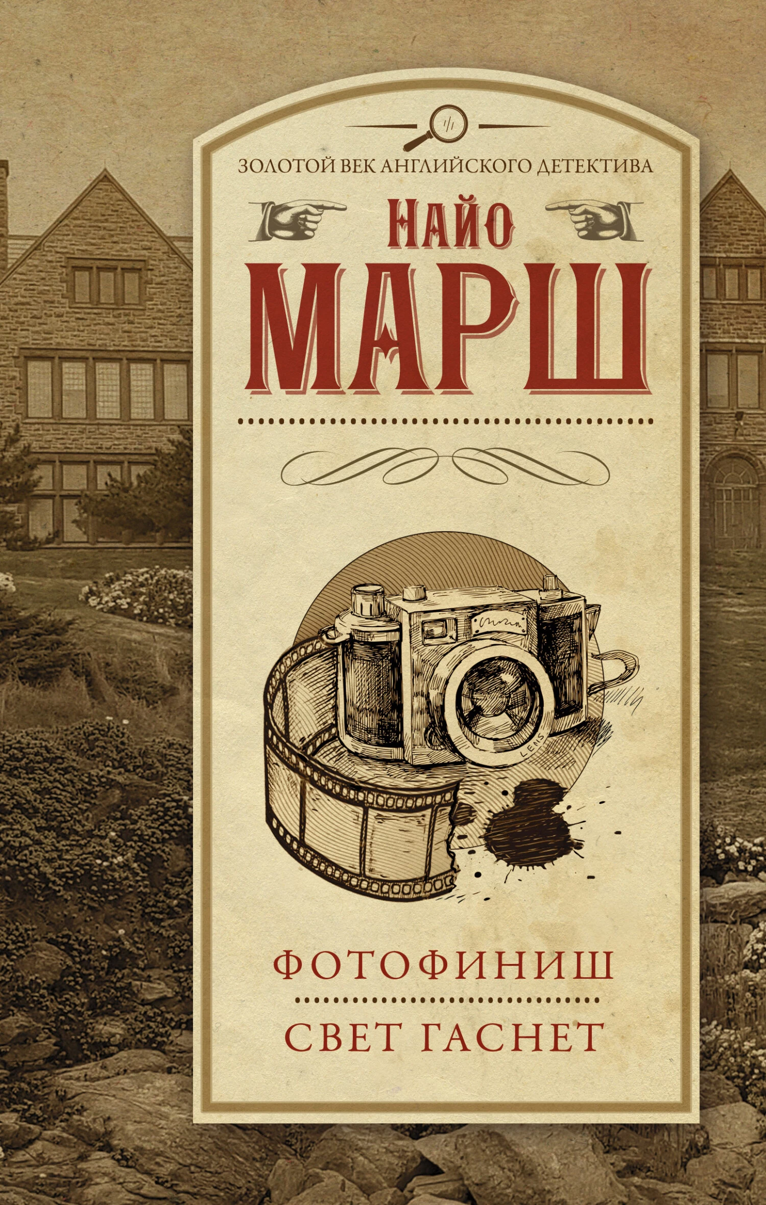 Книга Фотофиниш