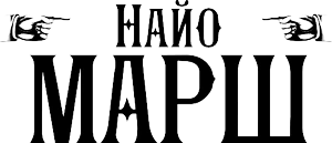 Иллюстрация к книге — Последний рубеж [i_001.webp]