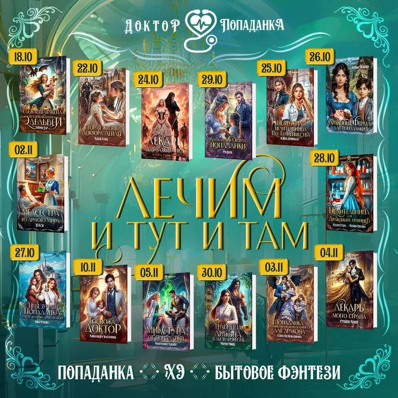 Иллюстрация к книге — Аптекарский огород попаданки [7ae0705e-291c-4c25-8399-7df57c5b843f.webp]