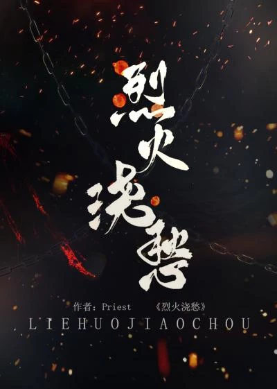 Книга Топить в вине бушующее пламя печали