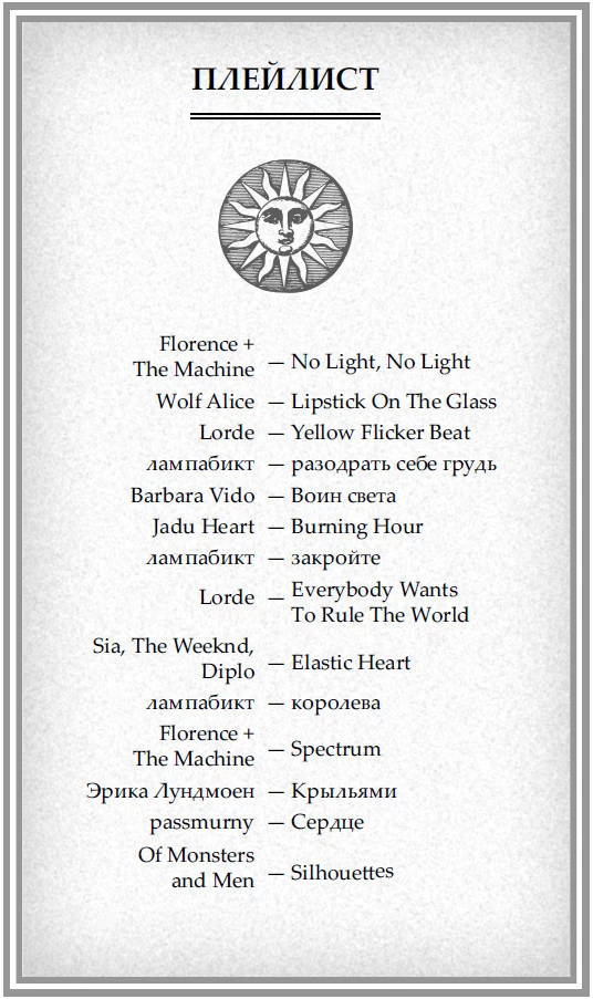 Иллюстрация к книге — Крылья свободы [i_001.webp]