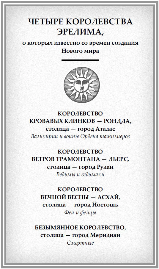 Иллюстрация к книге — Крылья свободы [i_003.webp]