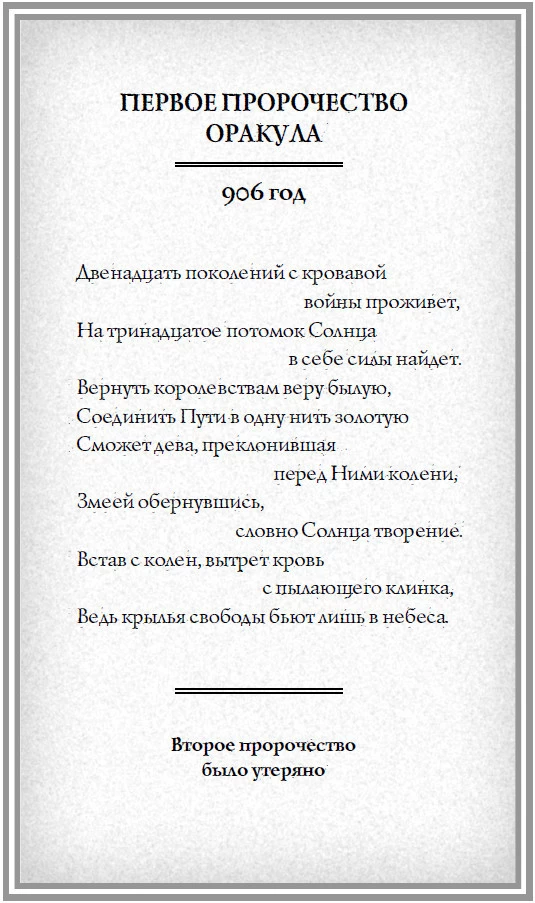 Иллюстрация к книге — Крылья свободы [i_005.webp]