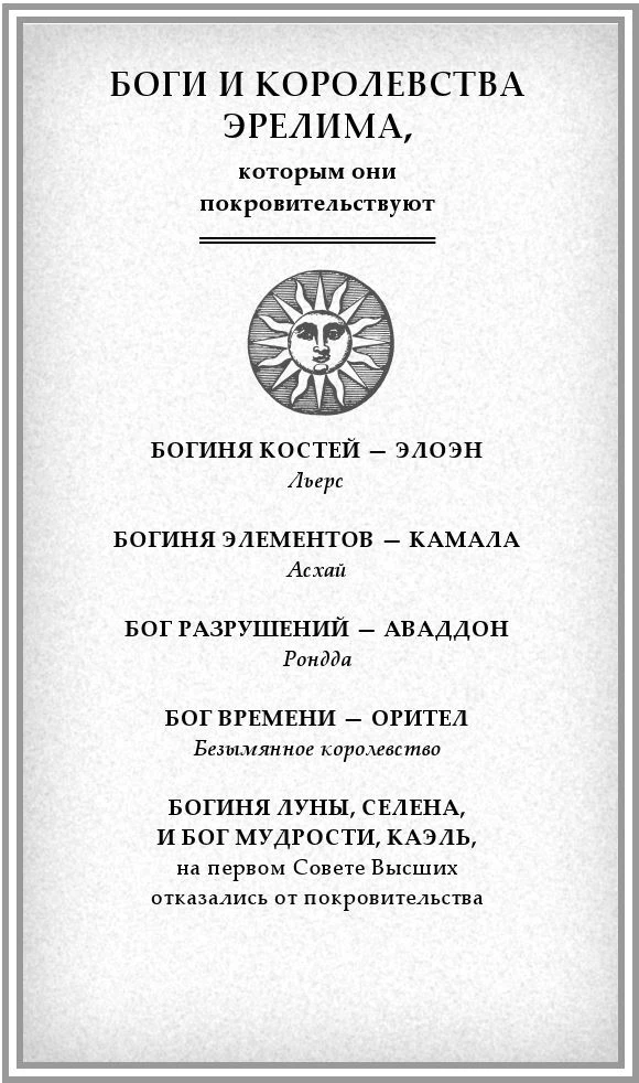 Иллюстрация к книге — Крылья пламени [i_003.webp]