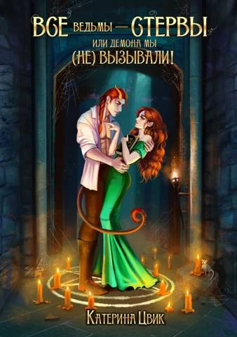 Иллюстрация к книге — (Не) случайный дракон для принцессы [i_004.webp]