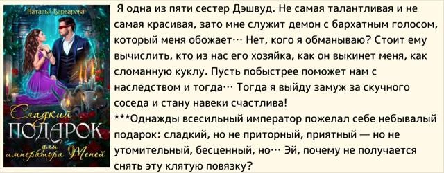 Иллюстрация к книге — (Не) случайный дракон для принцессы [reklama2.webp]