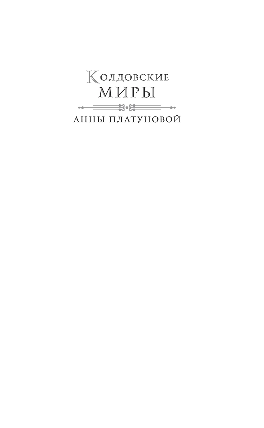 Иллюстрация к книге — Сделка с джинном [i_001.webp]
