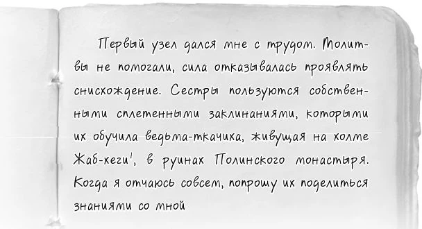 Иллюстрация к книге — Кровь для мотылька [i_003.webp]