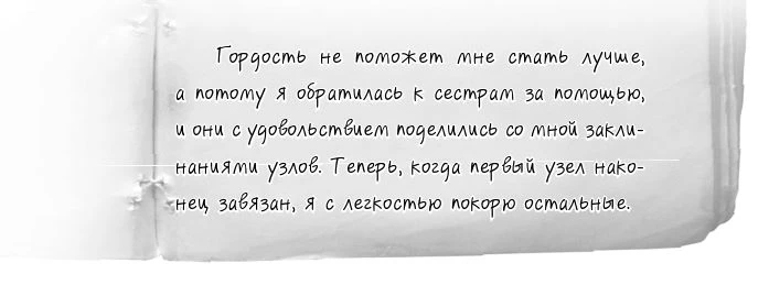 Иллюстрация к книге — Кровь для мотылька [i_004.webp]