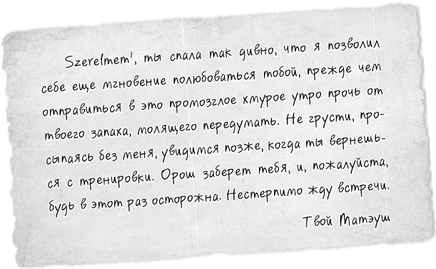 Иллюстрация к книге — Кровь для мотылька [i_005.webp]