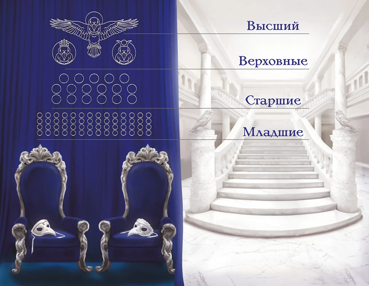 Иллюстрация к книге — Бессмертные Вороны [i_010.webp]