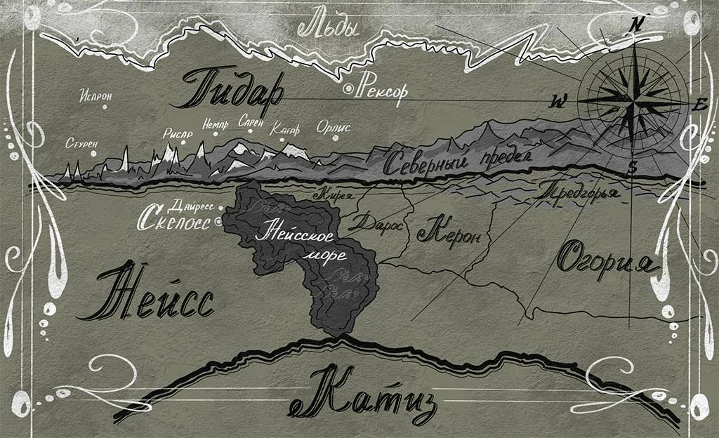 Иллюстрация к книге — Кодекс целителя [_0.webp]