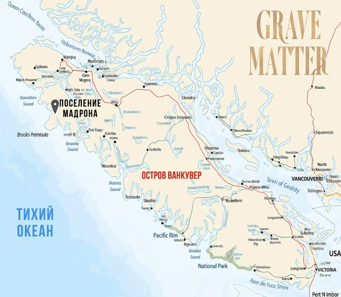 Иллюстрация к книге — Дело смерти [_2.webp]