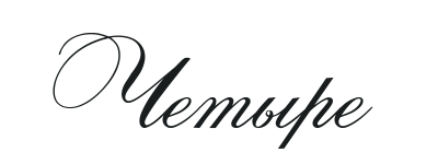 Иллюстрация к книге — Такие лжецы, как мы [img_8.webp]