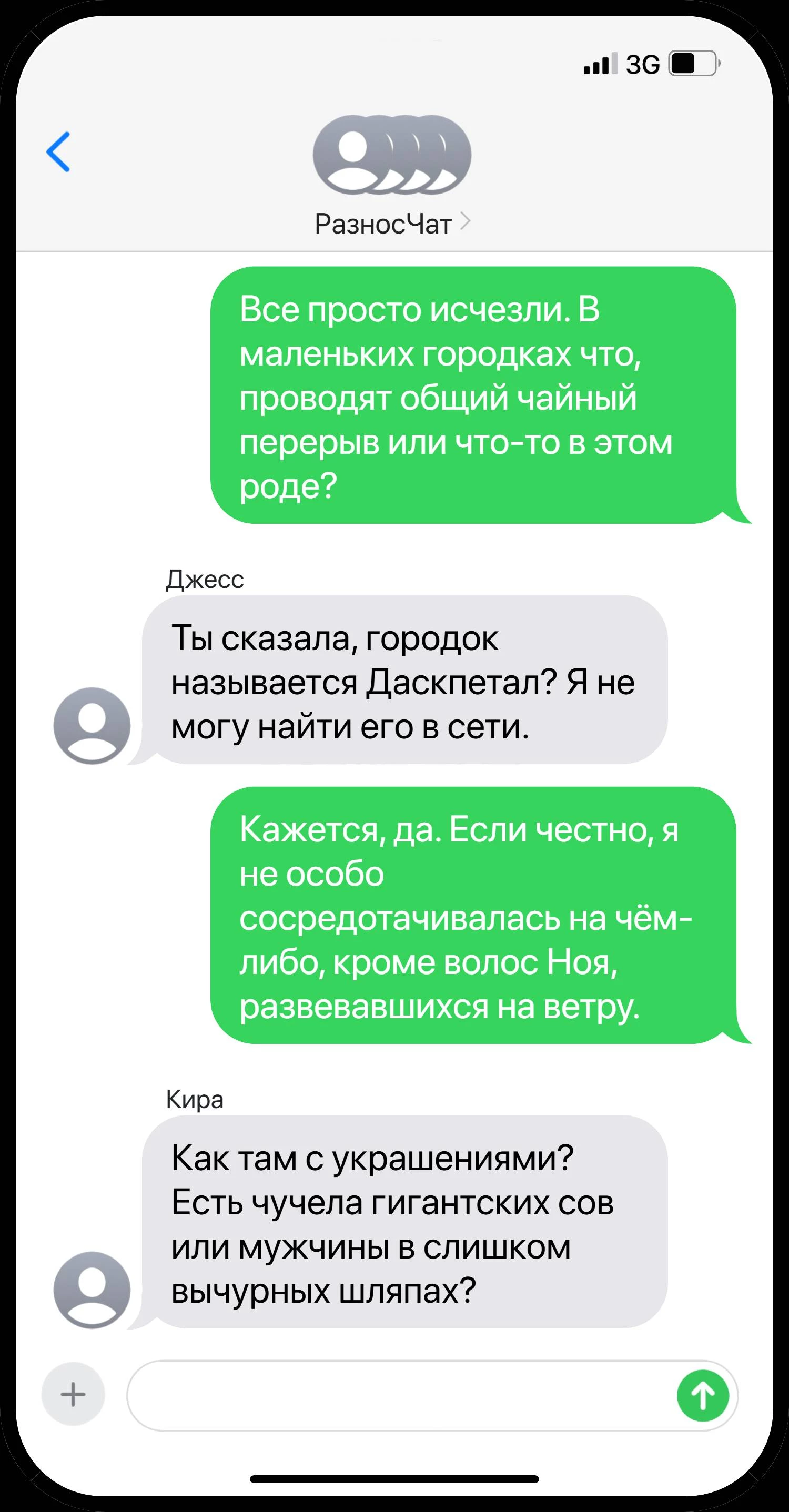 Иллюстрация к книге — Все мои парни – монстры [_12.webp]