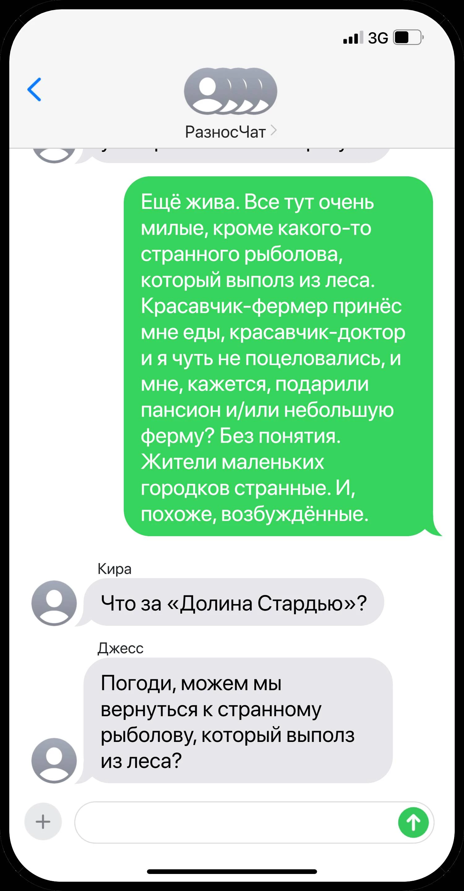 Иллюстрация к книге — Все мои парни – монстры [_19.webp]