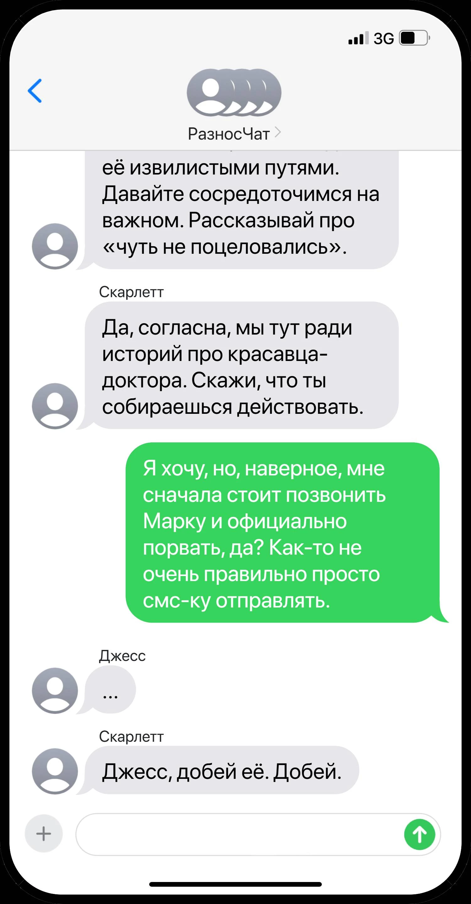 Иллюстрация к книге — Все мои парни – монстры [_21.webp]