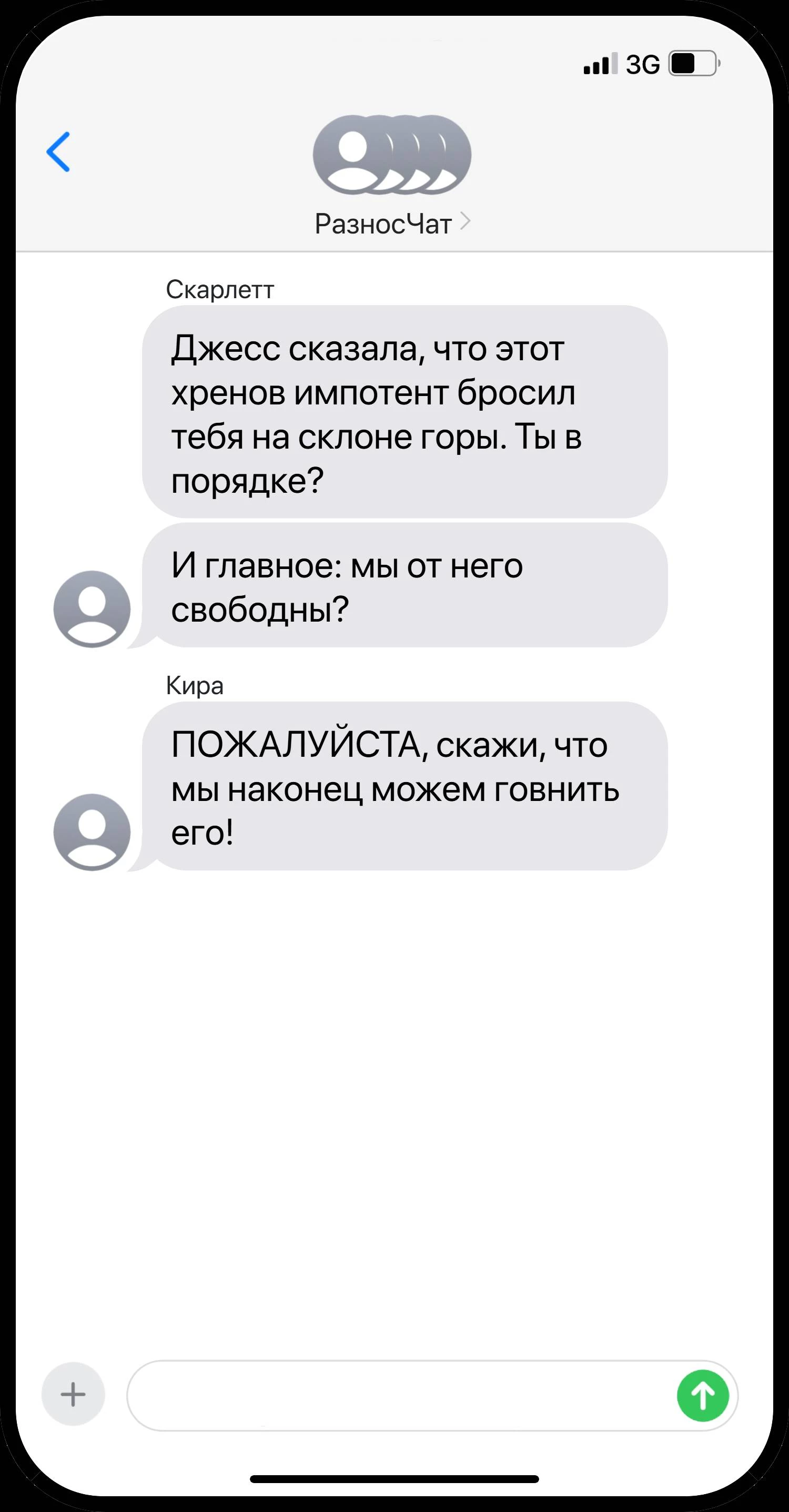 Иллюстрация к книге — Все мои парни – монстры [_8.webp]