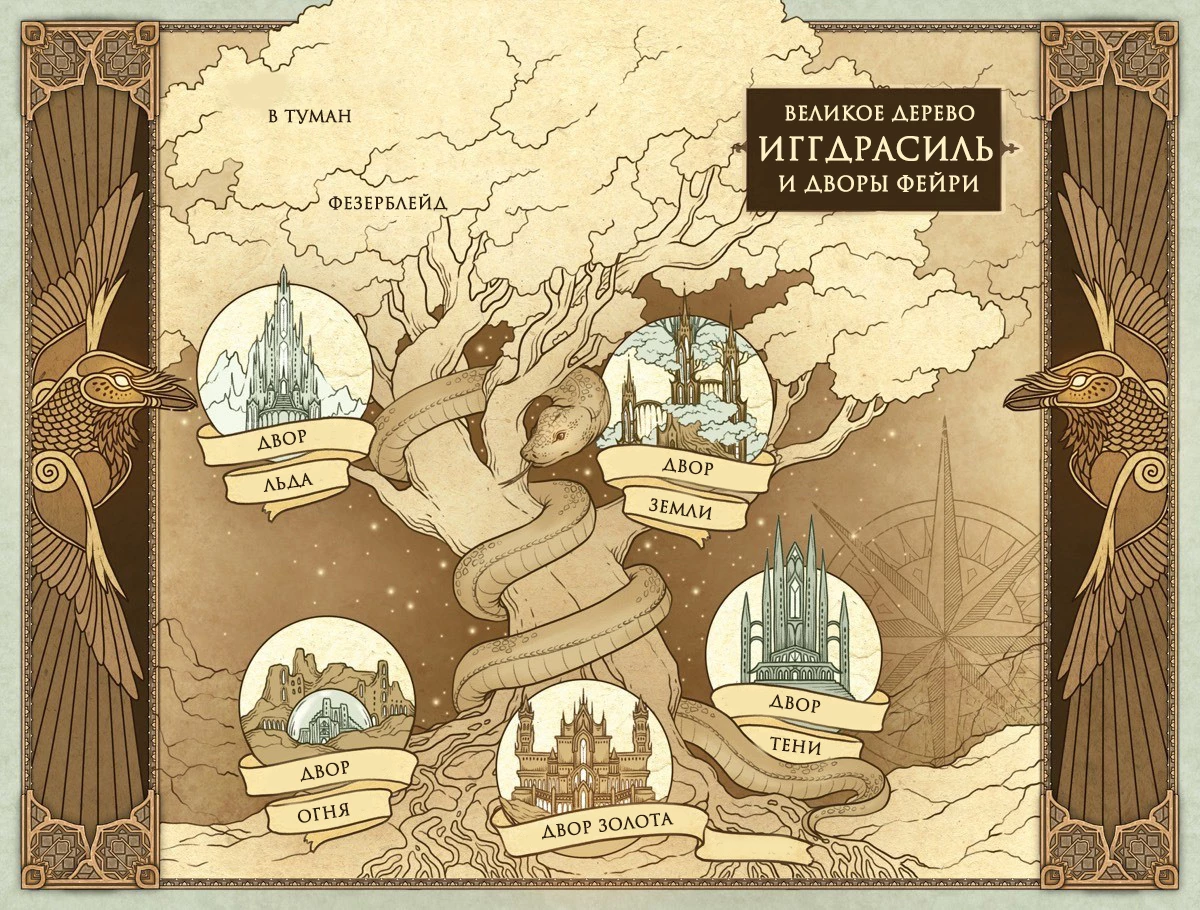 Иллюстрация к книге — О Пепле и Стали [_2.webp]