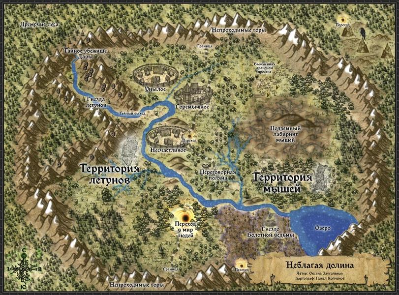 Иллюстрация к книге — Тайна мышиного короля [i_001.webp]