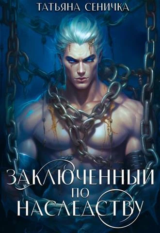 Иллюстрация к книге — НЕ Декоративная жена (СИ) [img_10.webp]