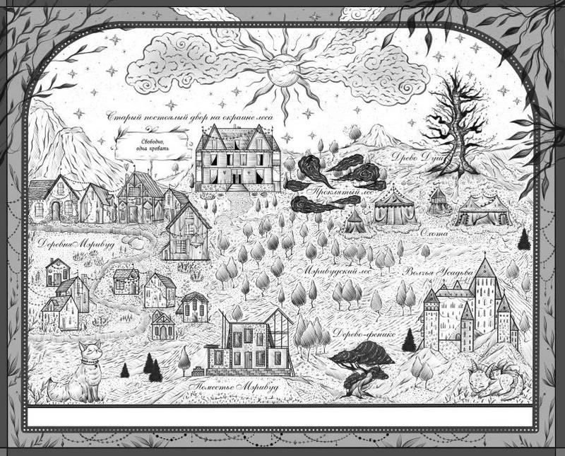 Иллюстрация к книге — Заклятие истинной любви [i_003.webp]