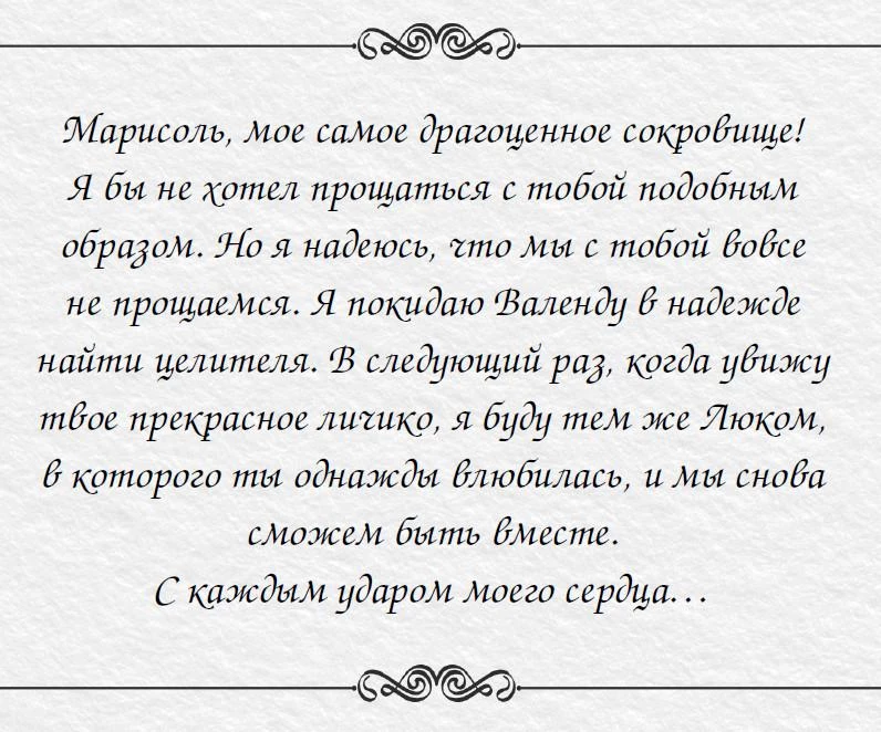 Иллюстрация к книге — Однажды разбитое сердце [i_003.webp]